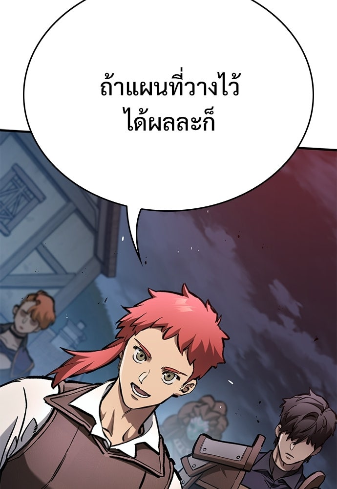 อัศวินวันเดียว - หน้า 12