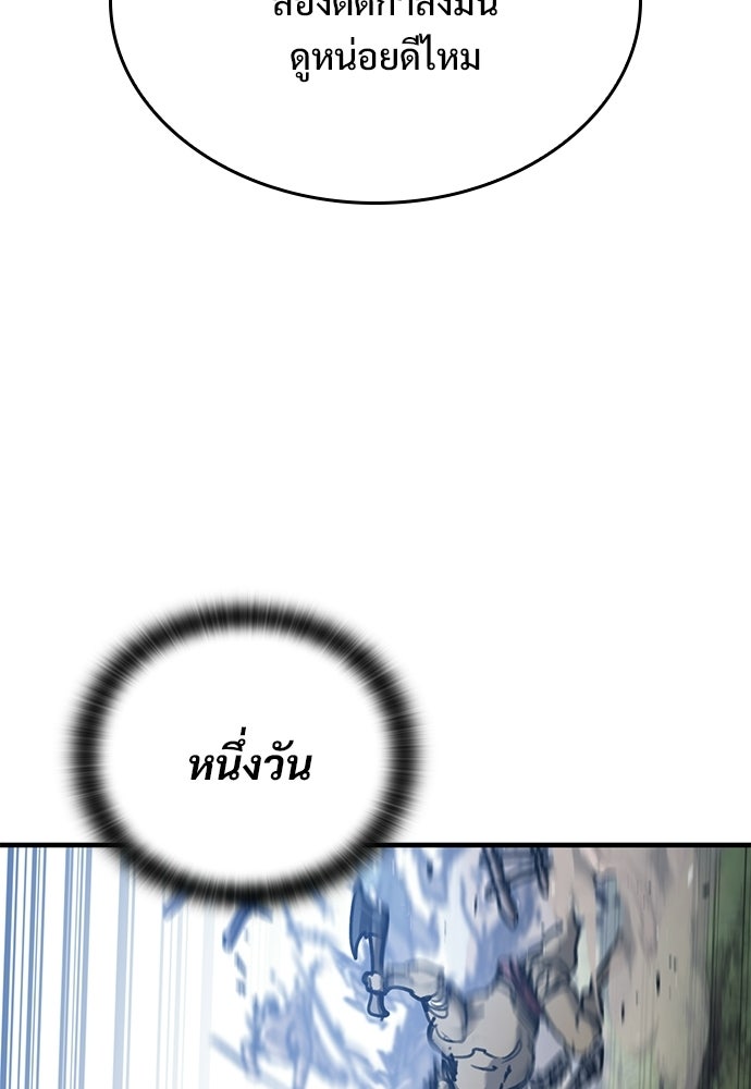 อัศวินวันเดียว - หน้า 121
