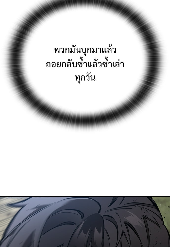 อัศวินวันเดียว - หน้า 124