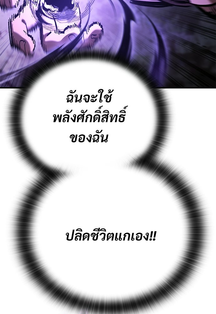 อัศวินวันเดียว - หน้า 136