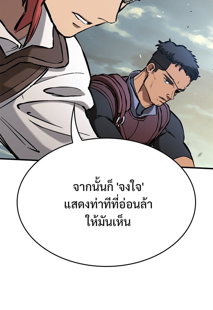 อัศวินวันเดียว - หน้า 148
