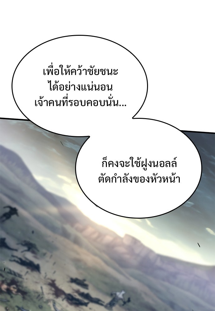 อัศวินวันเดียว - หน้า 149