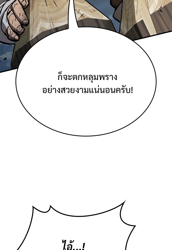 อัศวินวันเดียว - หน้า 153