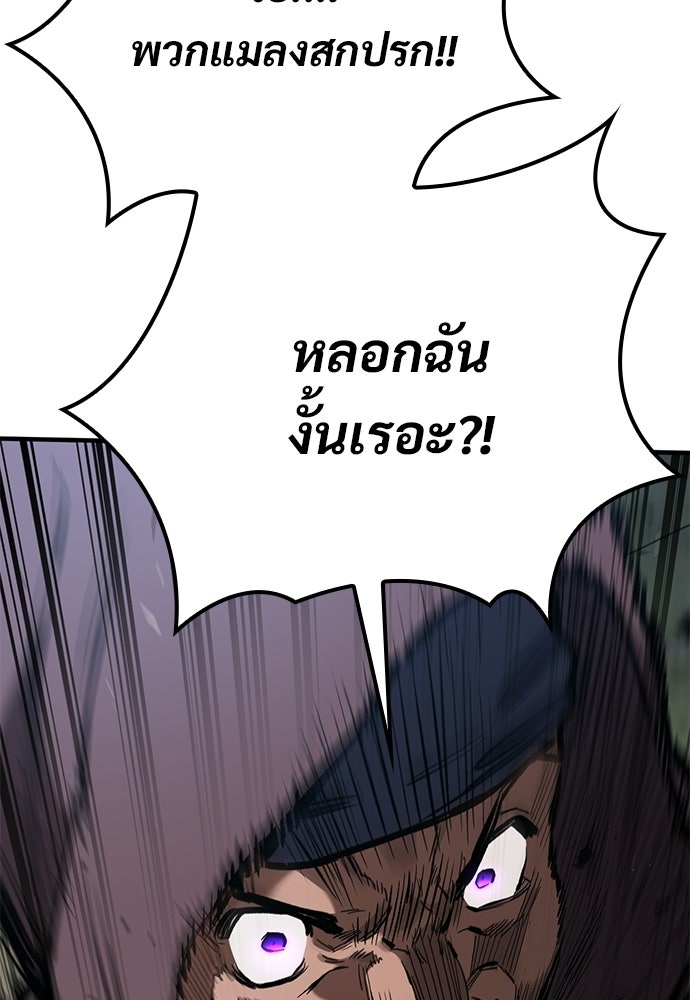 อัศวินวันเดียว - หน้า 154