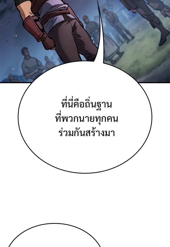 อัศวินวันเดียว - หน้า 16