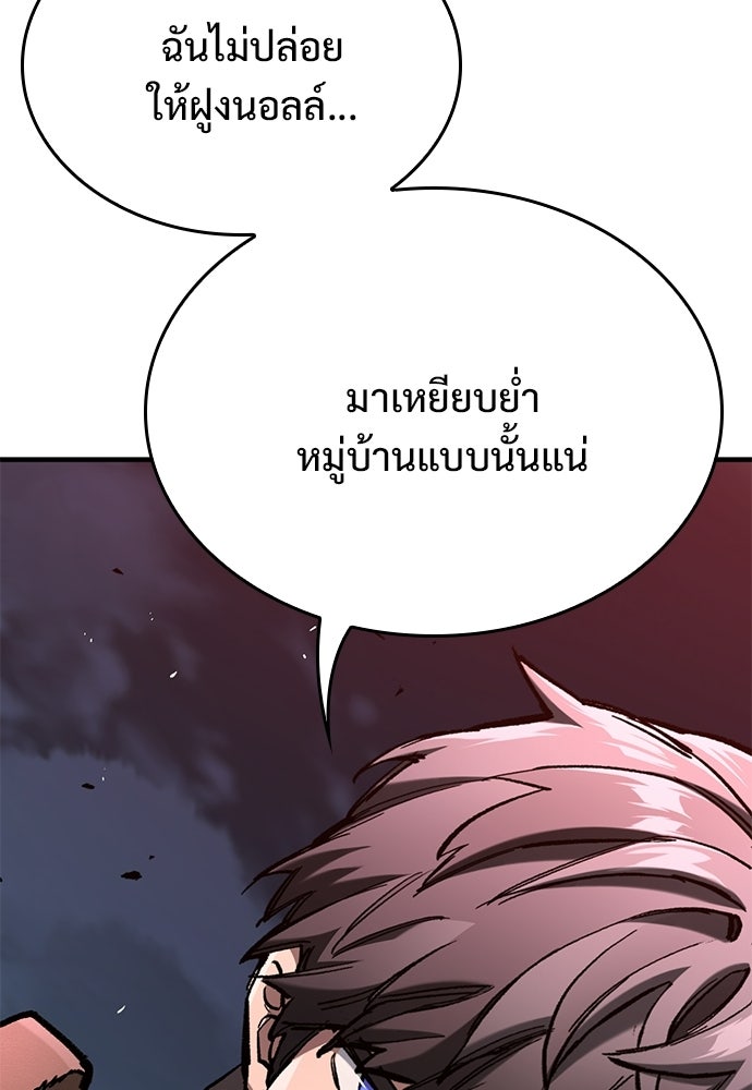 อัศวินวันเดียว - หน้า 17