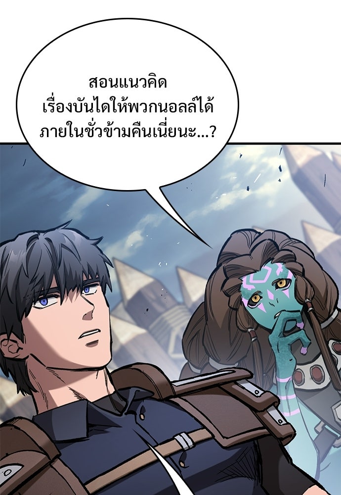 อัศวินวันเดียว - หน้า 31