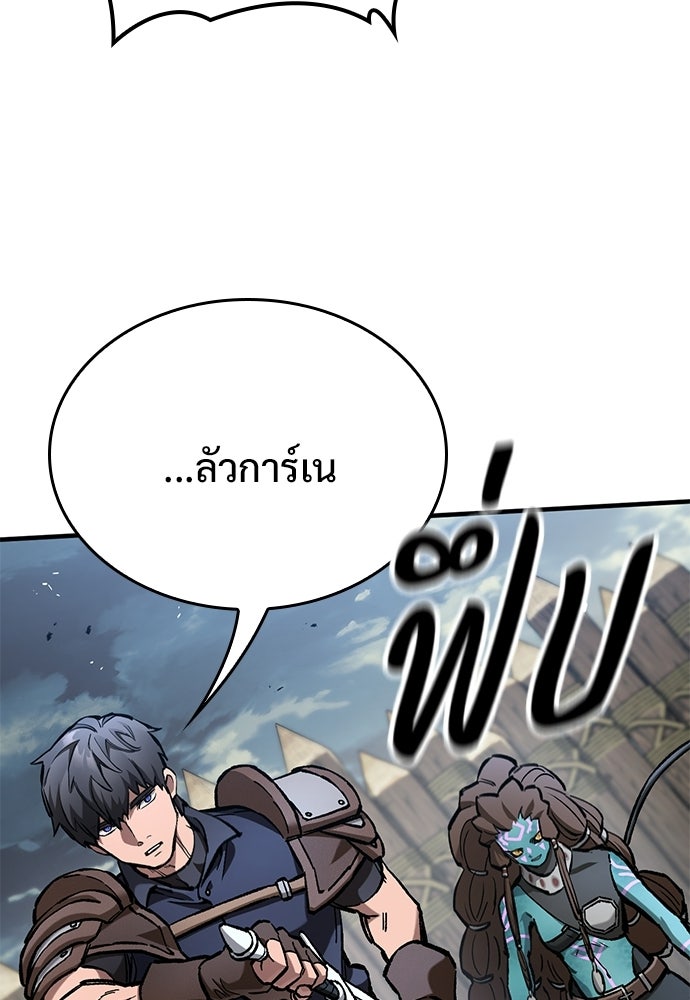 อัศวินวันเดียว - หน้า 34