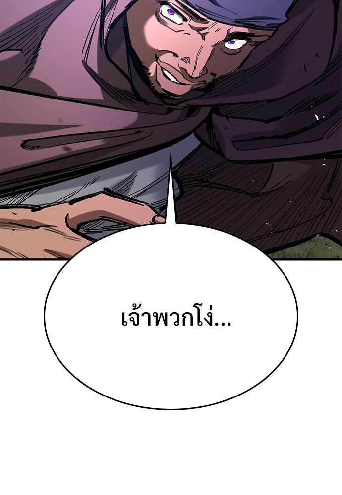อัศวินวันเดียว - หน้า 39