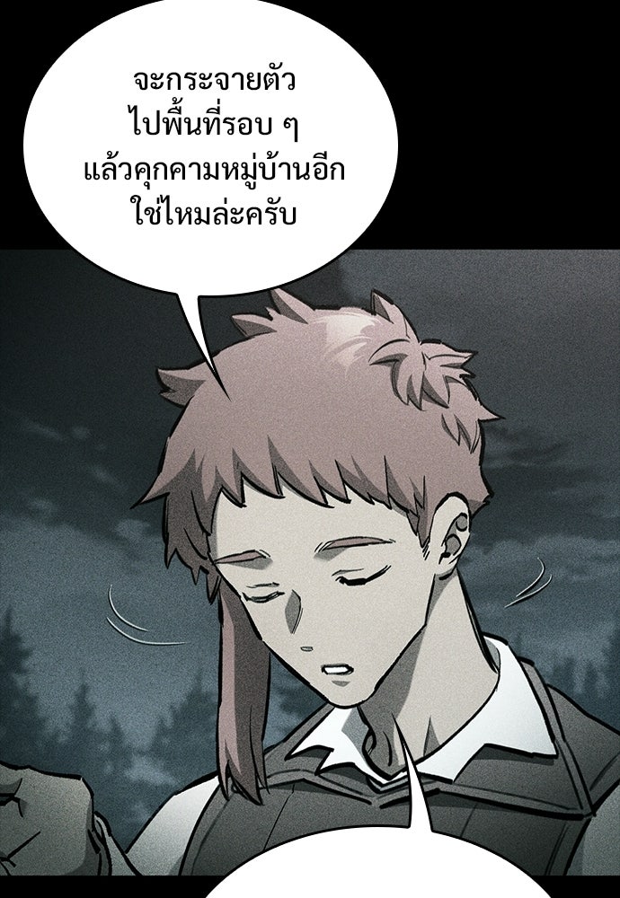 อัศวินวันเดียว - หน้า 47