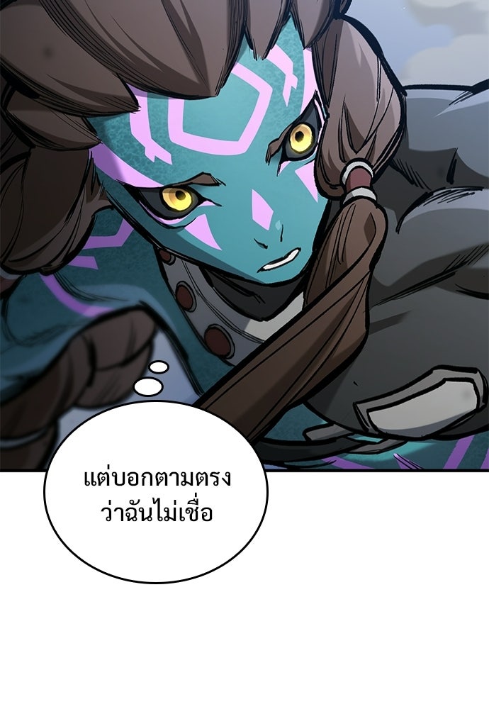 อัศวินวันเดียว - หน้า 68