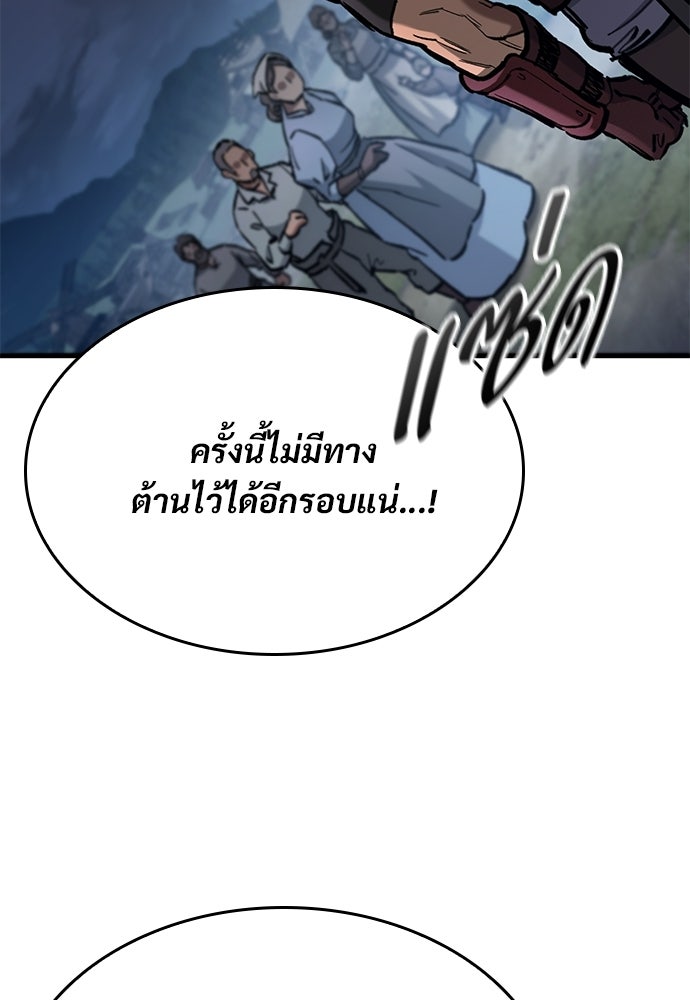 อัศวินวันเดียว - หน้า 7