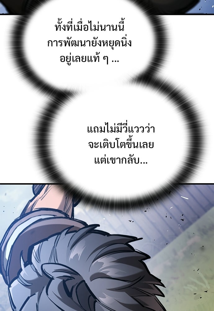 อัศวินวันเดียว - หน้า 70