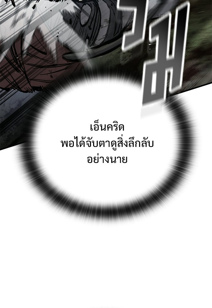 อัศวินวันเดียว - หน้า 94