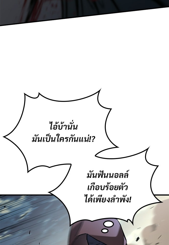 อัศวินวันเดียว - หน้า 99