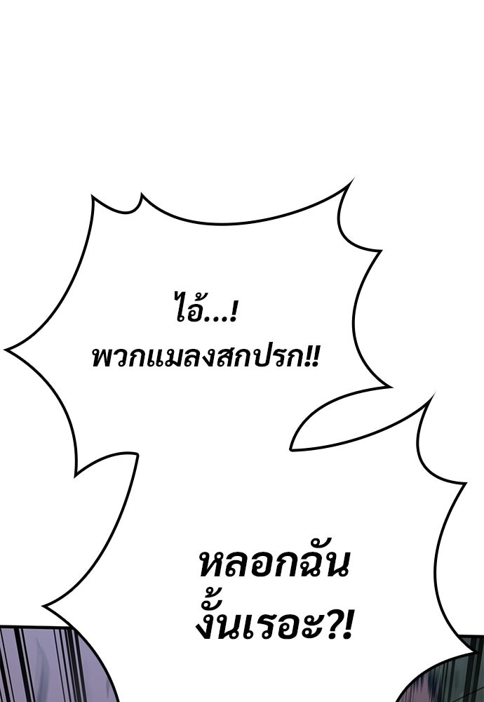 อัศวินวันเดียว - หน้า 1