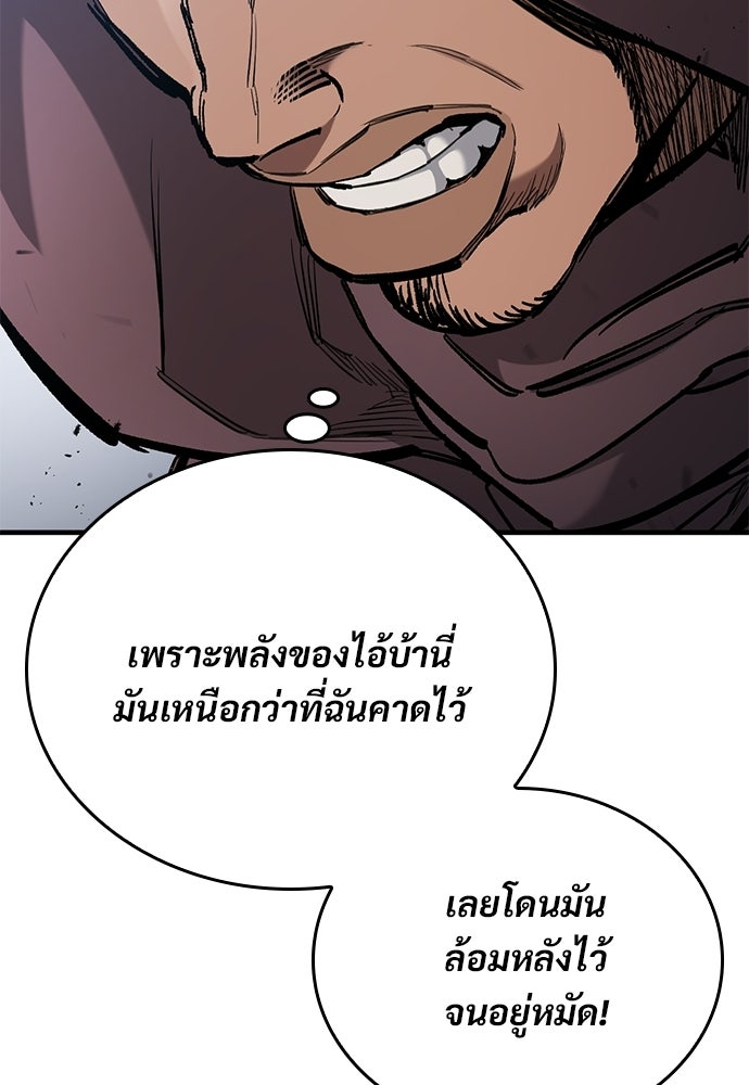 อัศวินวันเดียว - หน้า 10