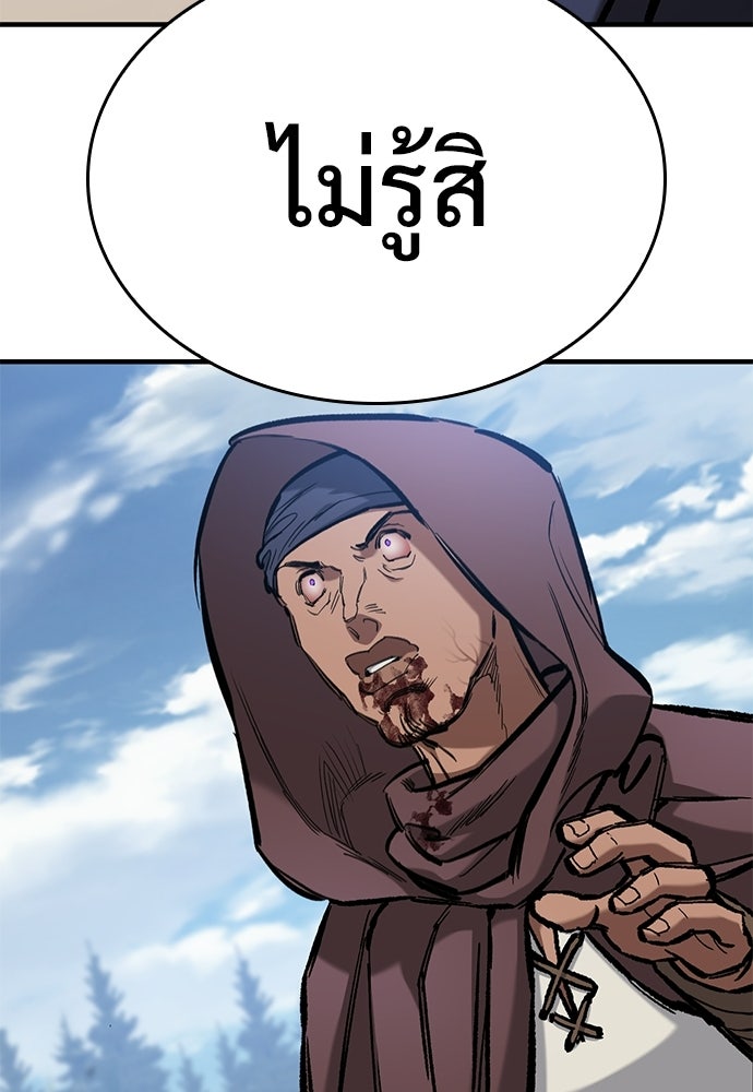 อัศวินวันเดียว - หน้า 100