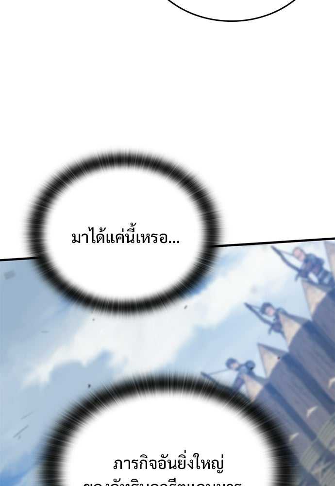 อัศวินวันเดียว - หน้า 11