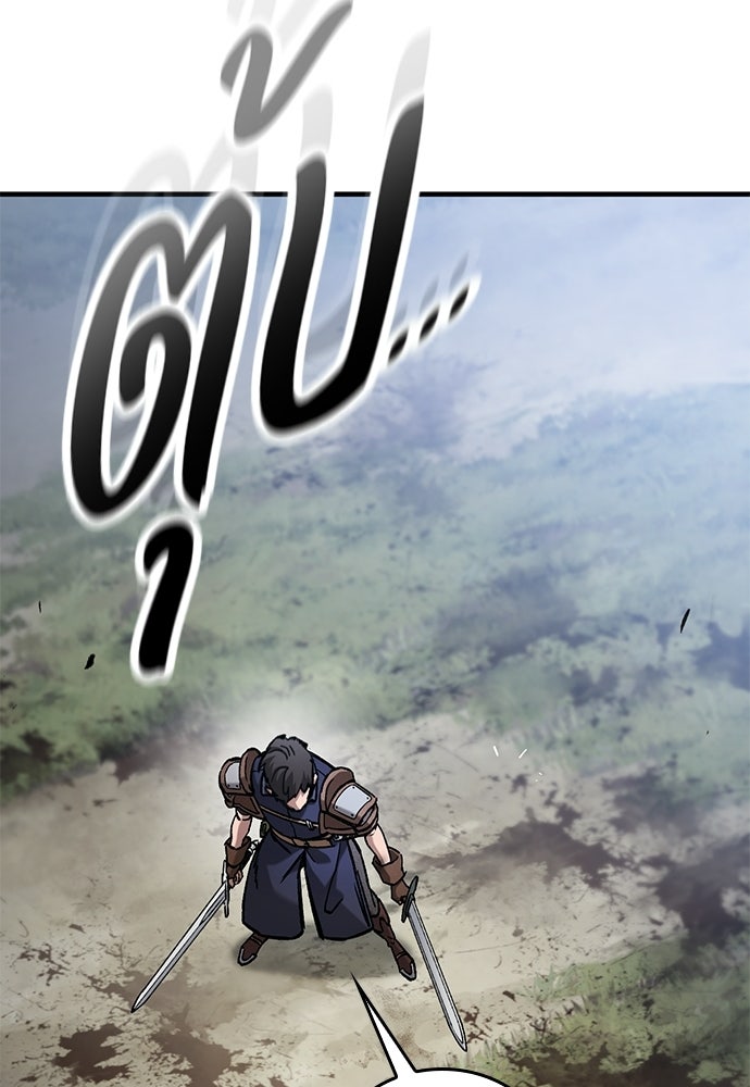 อัศวินวันเดียว - หน้า 112