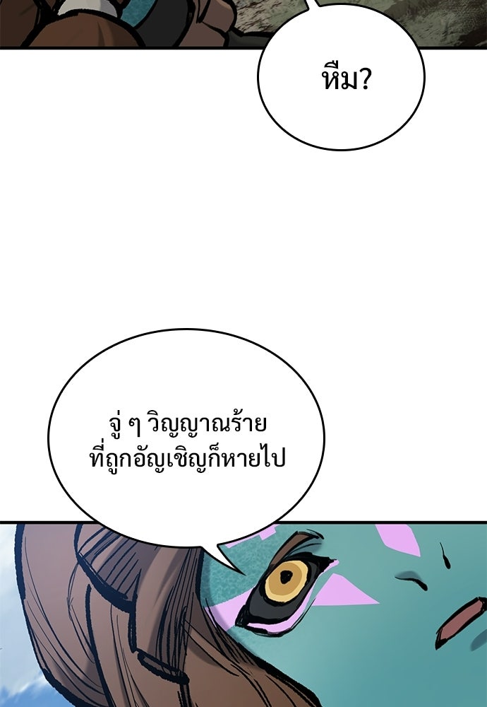 อัศวินวันเดียว - หน้า 116