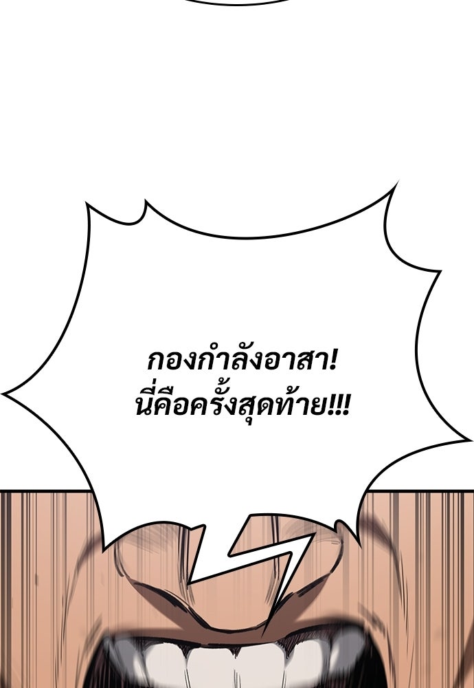 อัศวินวันเดียว - หน้า 124
