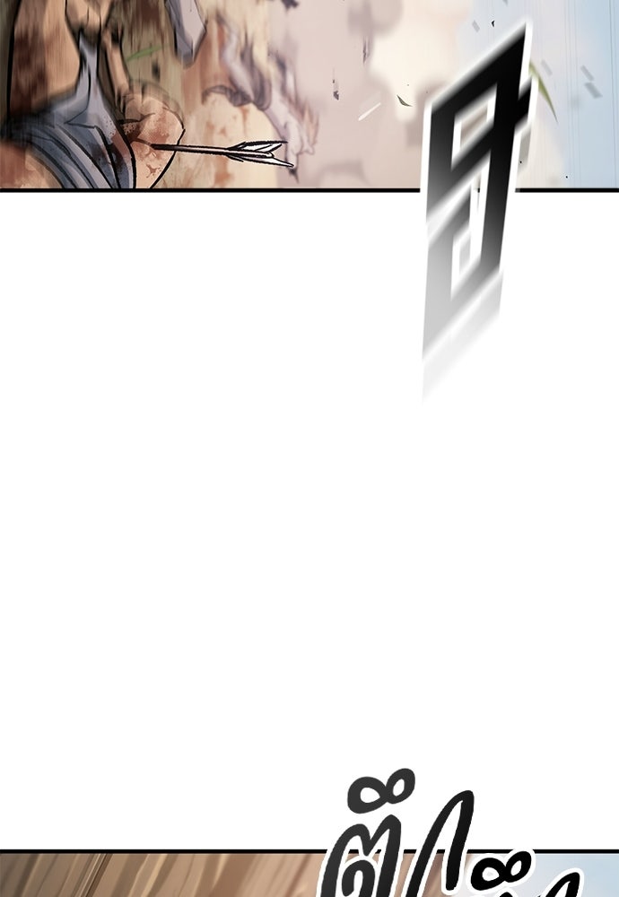 อัศวินวันเดียว - หน้า 128