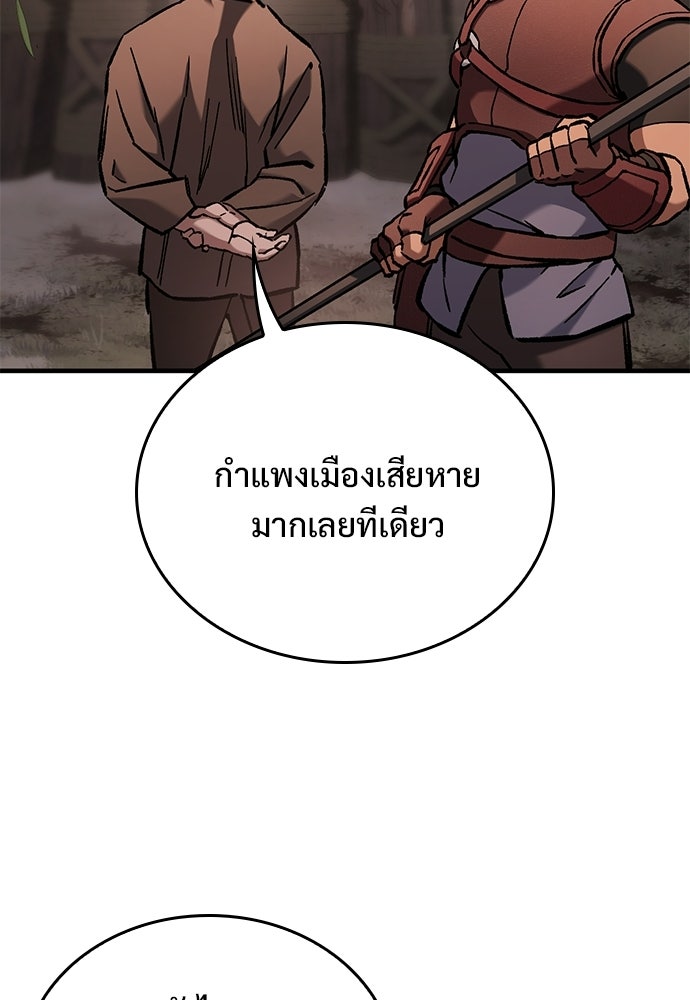 อัศวินวันเดียว - หน้า 142