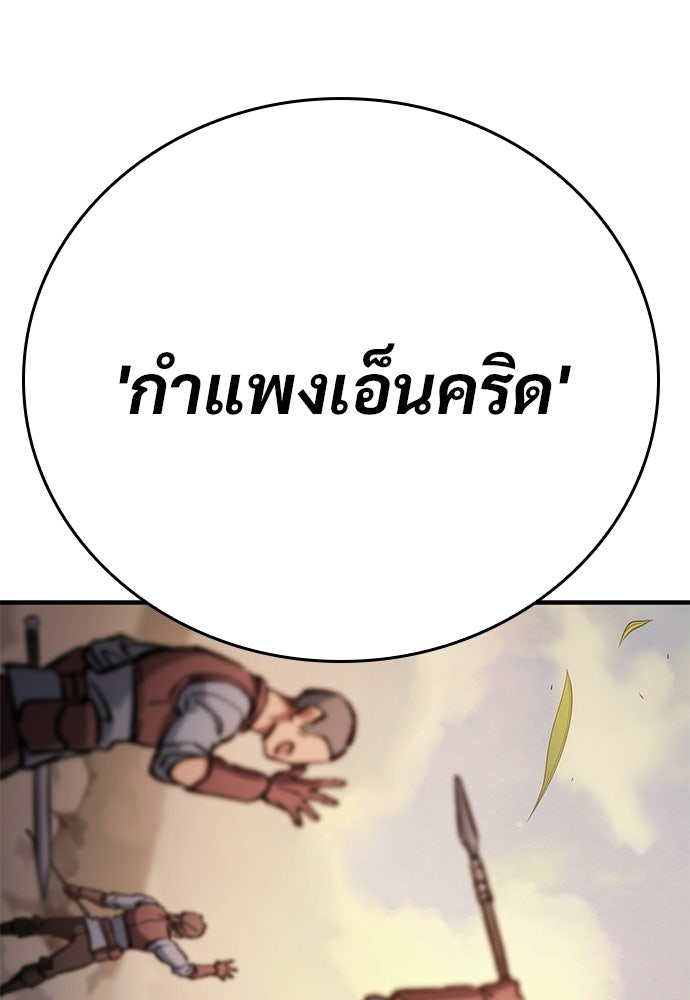 อัศวินวันเดียว - หน้า 159
