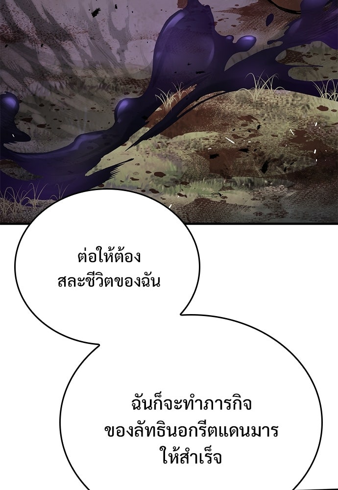 อัศวินวันเดียว - หน้า 17