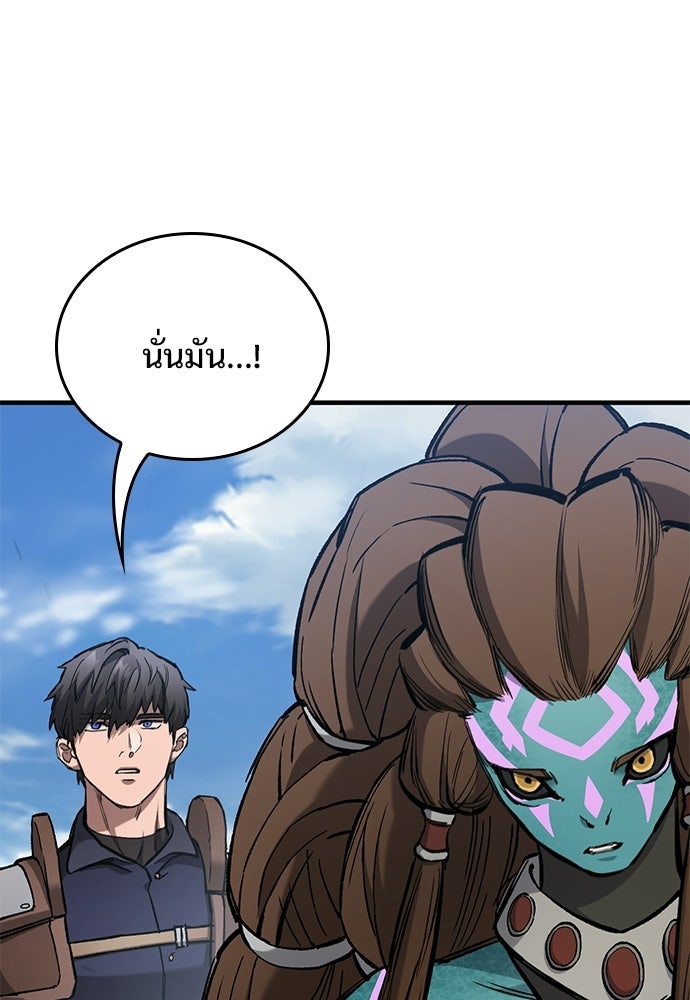อัศวินวันเดียว - หน้า 20