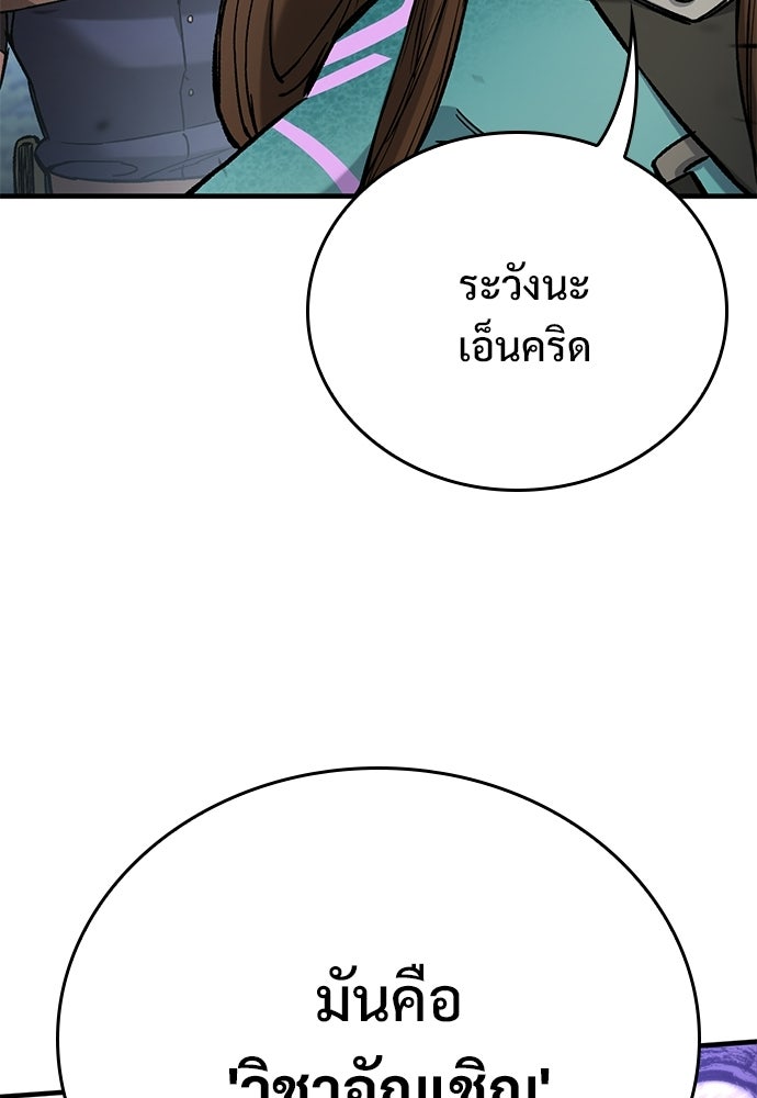 อัศวินวันเดียว - หน้า 21