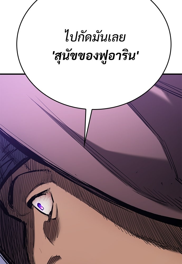 อัศวินวันเดียว - หน้า 25