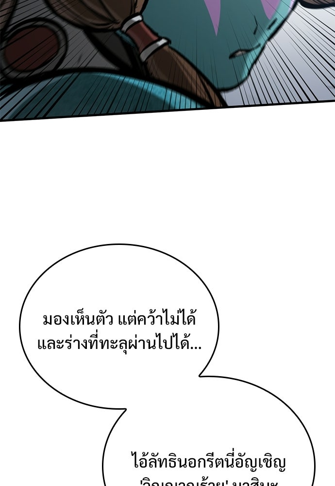 อัศวินวันเดียว - หน้า 38