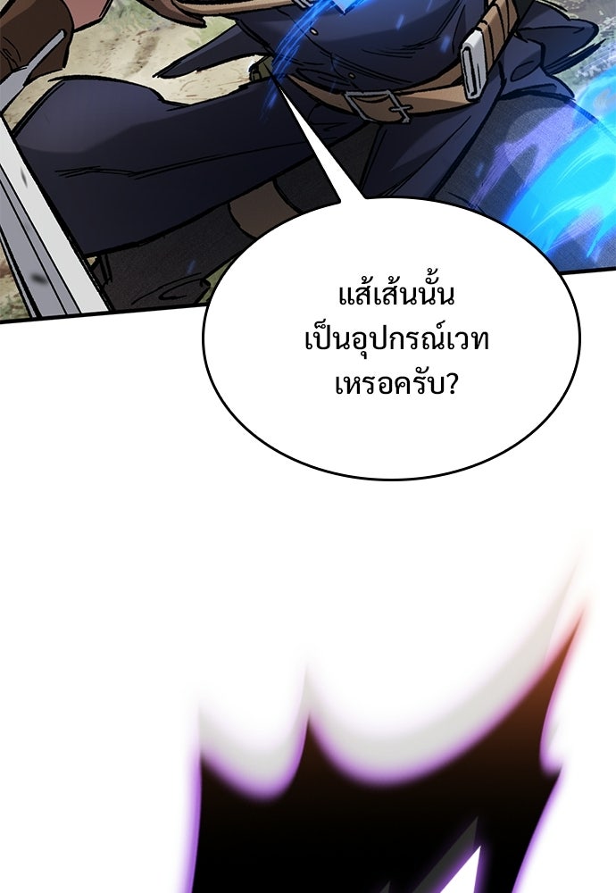อัศวินวันเดียว - หน้า 44