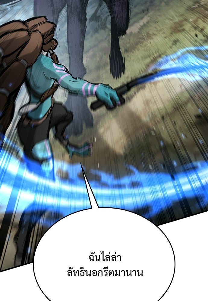 อัศวินวันเดียว - หน้า 46