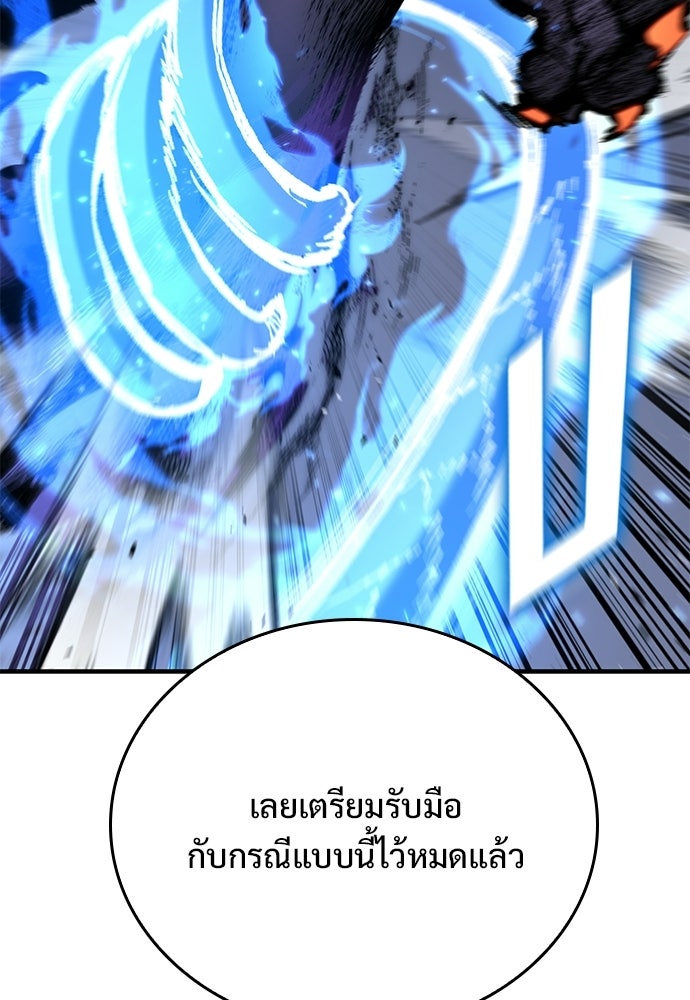 อัศวินวันเดียว - หน้า 48