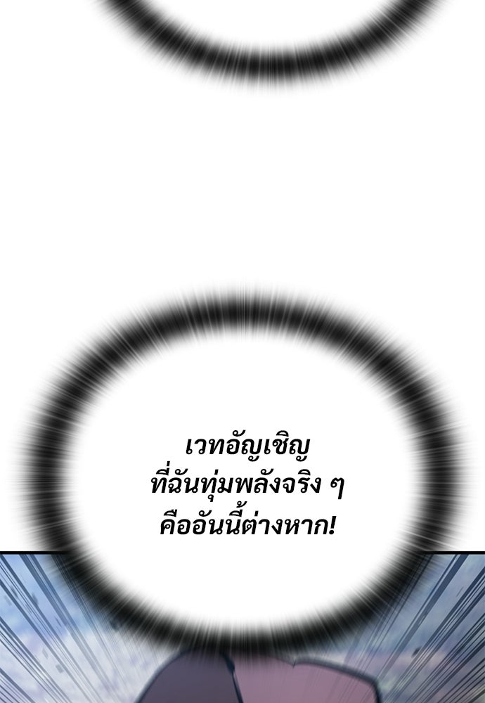 อัศวินวันเดียว - หน้า 55