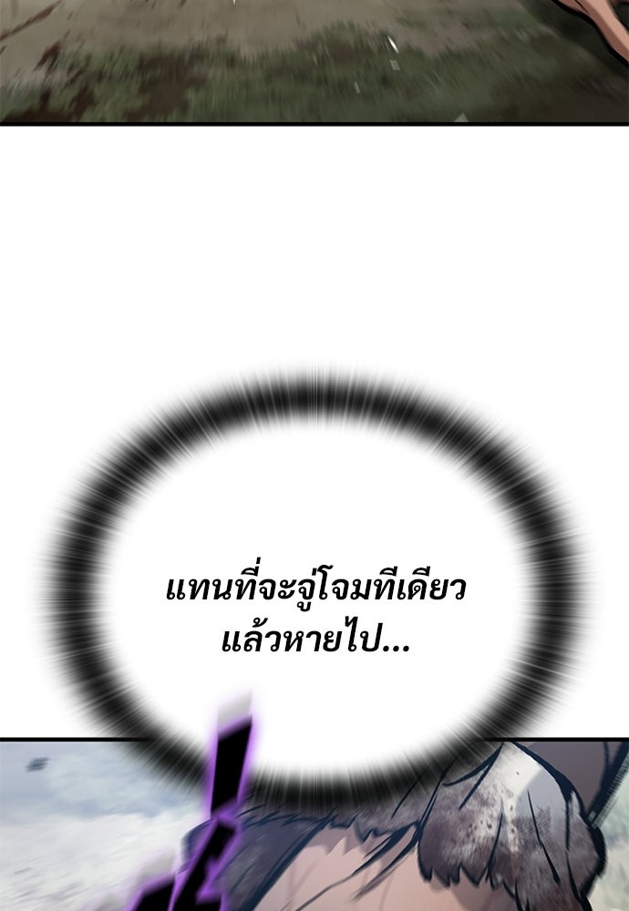 อัศวินวันเดียว - หน้า 58