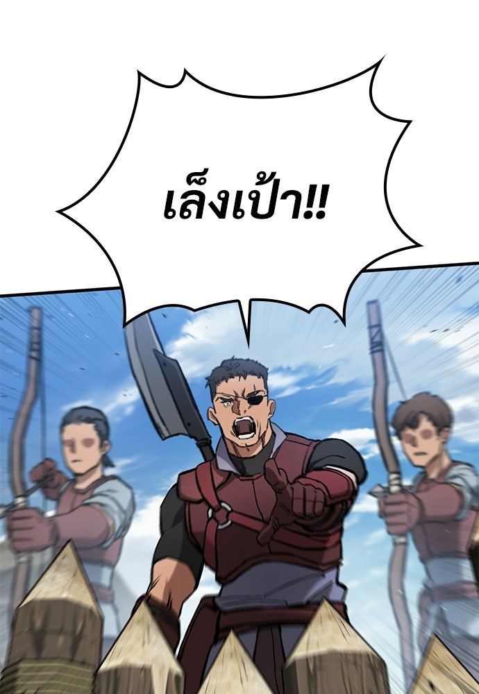 อัศวินวันเดียว - หน้า 6