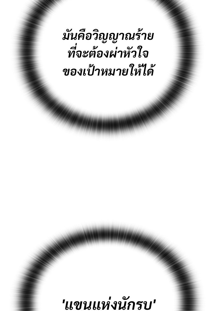 อัศวินวันเดียว - หน้า 60