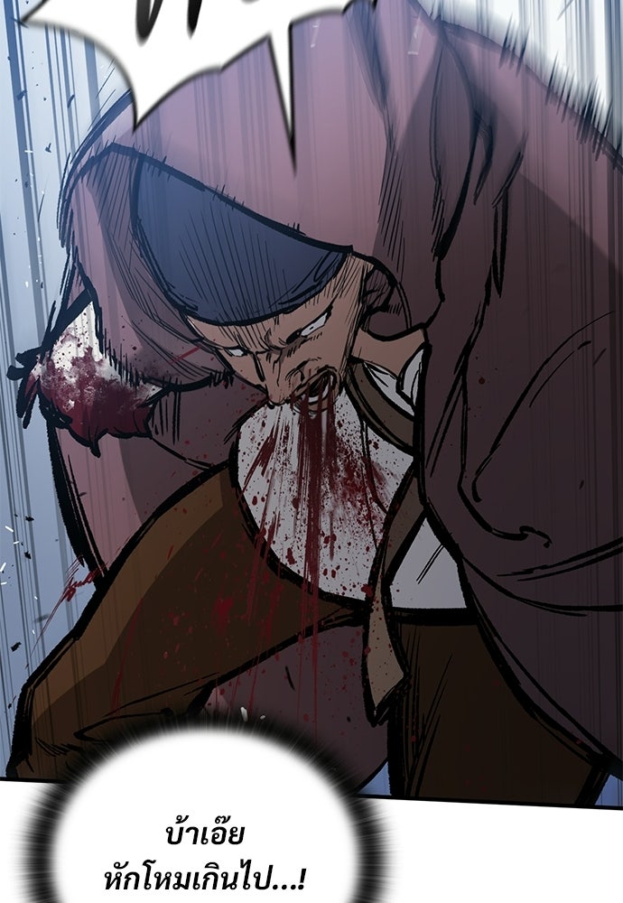 อัศวินวันเดียว - หน้า 64
