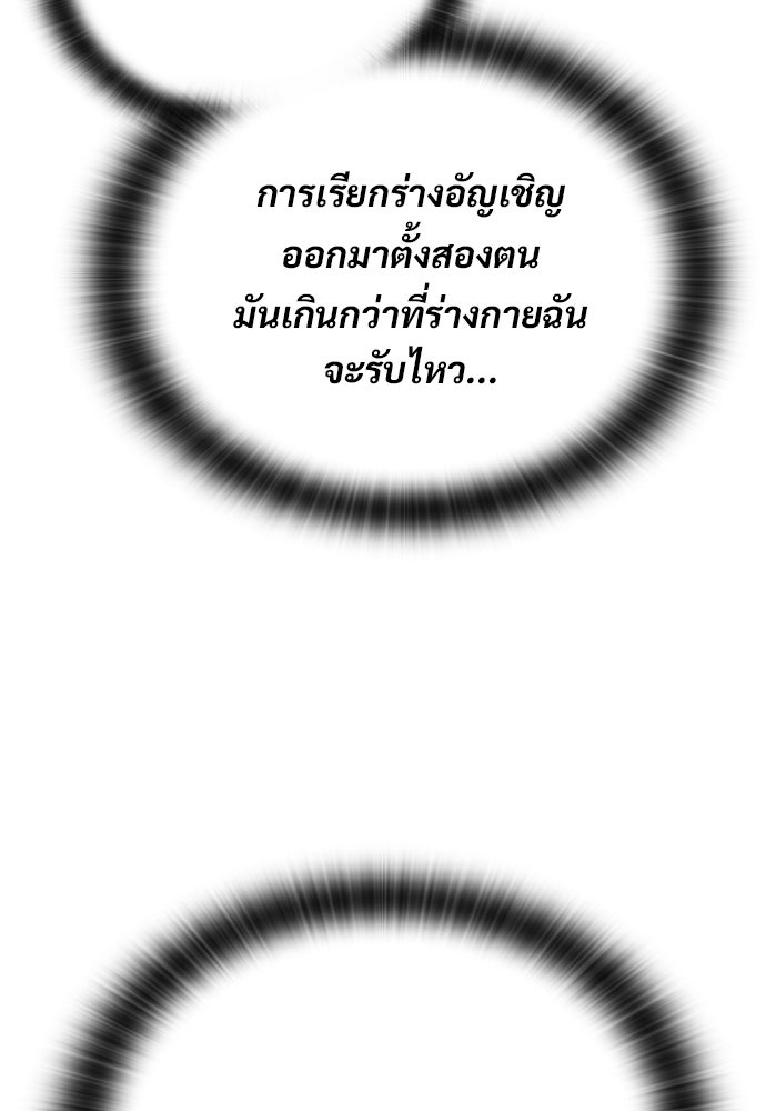 อัศวินวันเดียว - หน้า 65