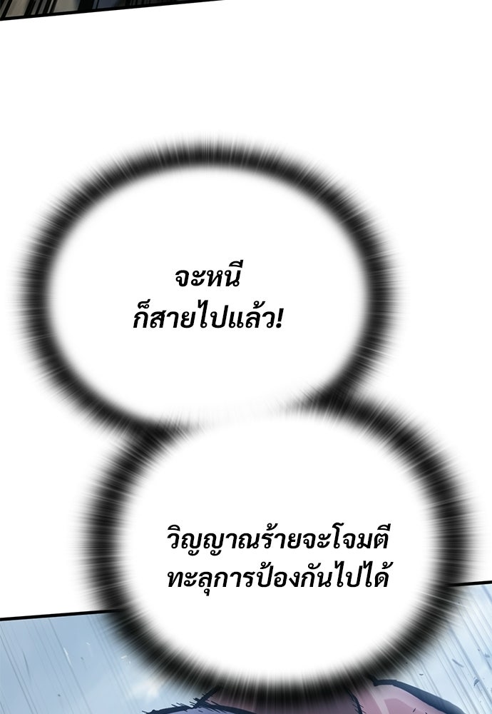 อัศวินวันเดียว - หน้า 72