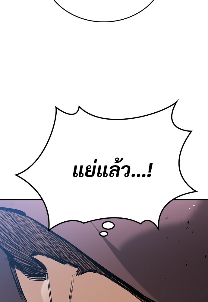 อัศวินวันเดียว - หน้า 9