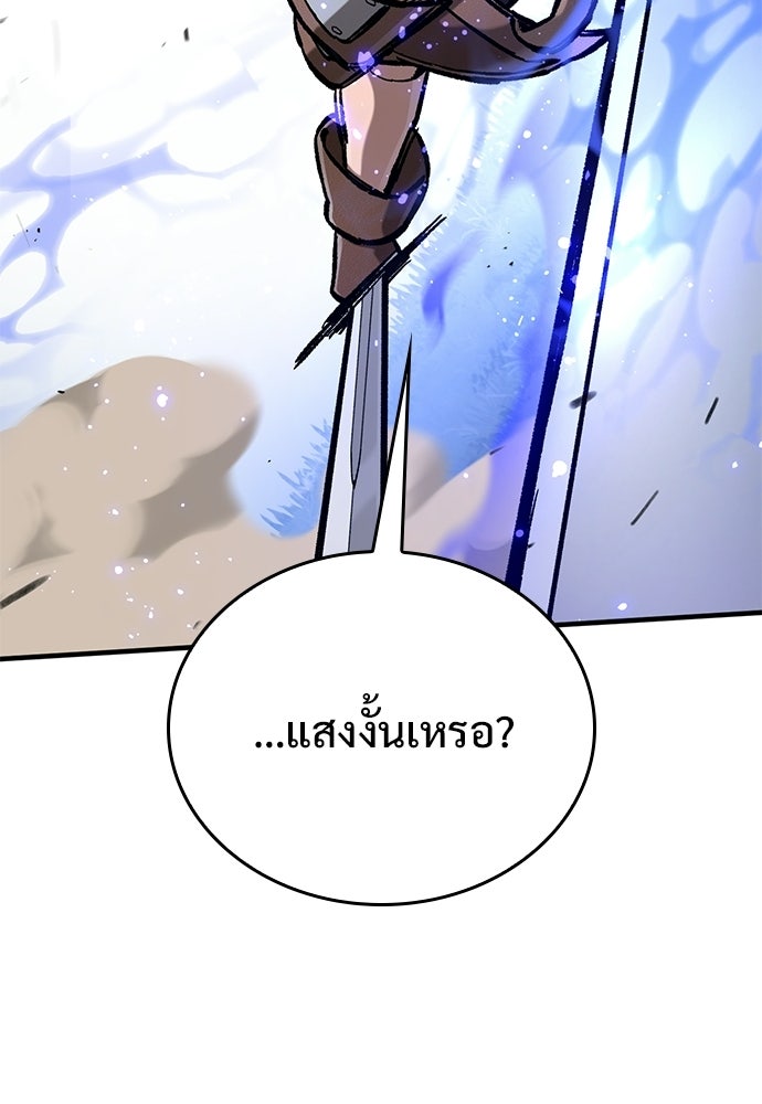 อัศวินวันเดียว - หน้า 90