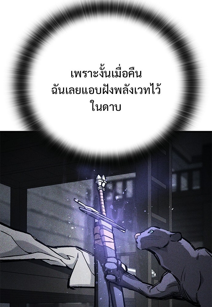 อัศวินวันเดียว - หน้า 93