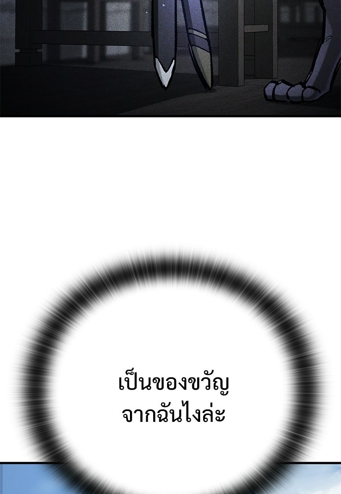 อัศวินวันเดียว - หน้า 94