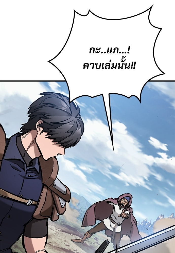 อัศวินวันเดียว - หน้า 96