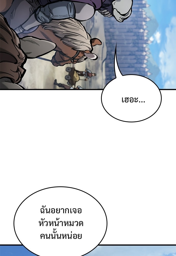 อัศวินวันเดียว - หน้า 102